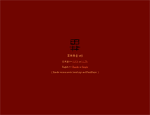 Tablet Screenshot of izy.jp