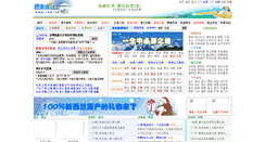 Desktop Screenshot of izy.cn
